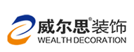 威尔思装饰