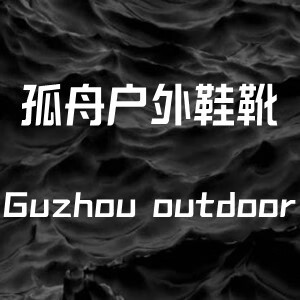 孤舟