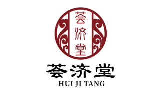 荟济堂