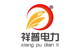 祥普电力/xiangpudianli