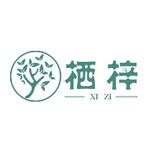 栖梓