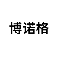 博诺格