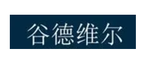 谷德维尔