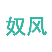 奴风