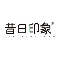 昔日印象