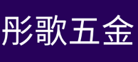 彤歌