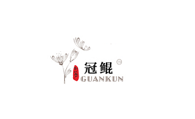 冠鲲/guankun