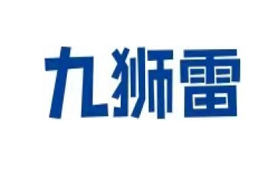 九狮雷