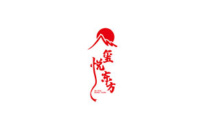 玺悦东方