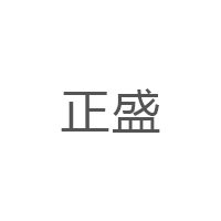 正盛