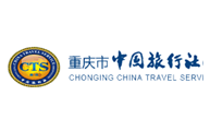重庆中国旅行社