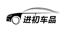进初
