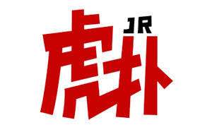 虎扑/HUPU