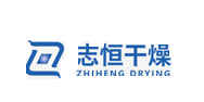 志恒干燥