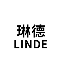 琳德/linde