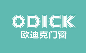 欧迪克门窗