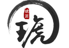 琥派