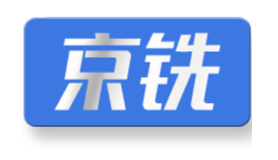 京铣