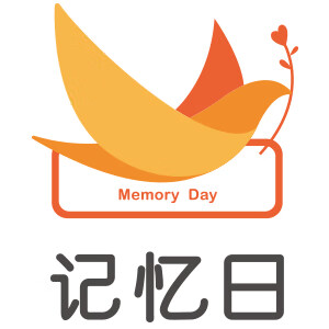 记忆日