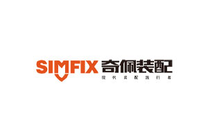 奇佩装配/SIMFIX