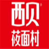 西贝莜面村