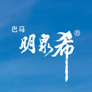 明泉希