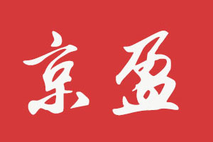 京盈乐器