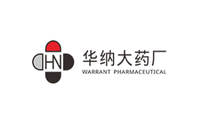 华纳药厂