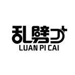 乱劈才