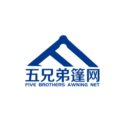 五兄弟