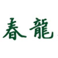 春龙