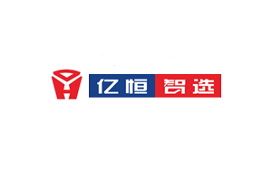 亿恒智选