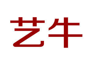 艺牛