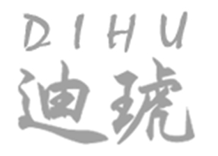 迪琥