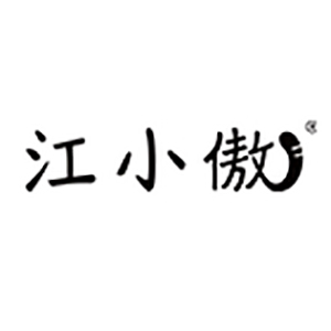 江小傲