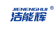 洁能辉/JIENENGHUI