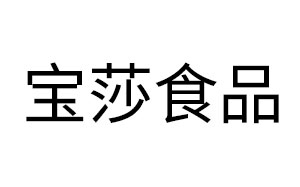宝莎食品
