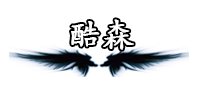 酷森/KUELLSEN