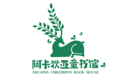 阿卡狄亚童书馆