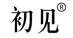 初见