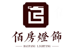 佰房灯饰