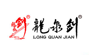 龙泉剑