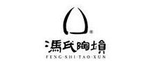 冯氏陶埙