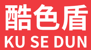 酷色盾