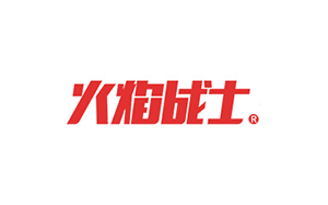 火焰战士