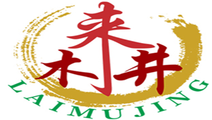 来木井/LAIMUJING