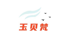 玉贝梵