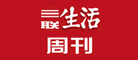三联生活周刊