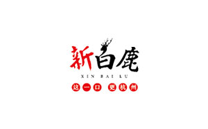 新白鹿
