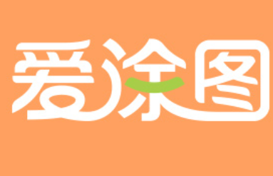 爱涂图/Artoop
